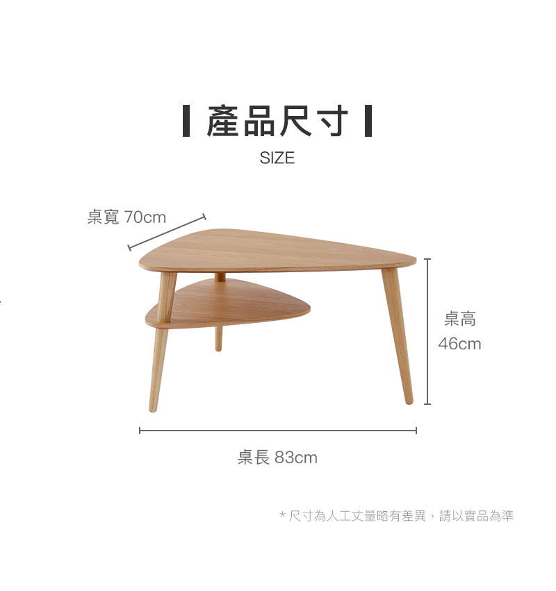 產品尺寸