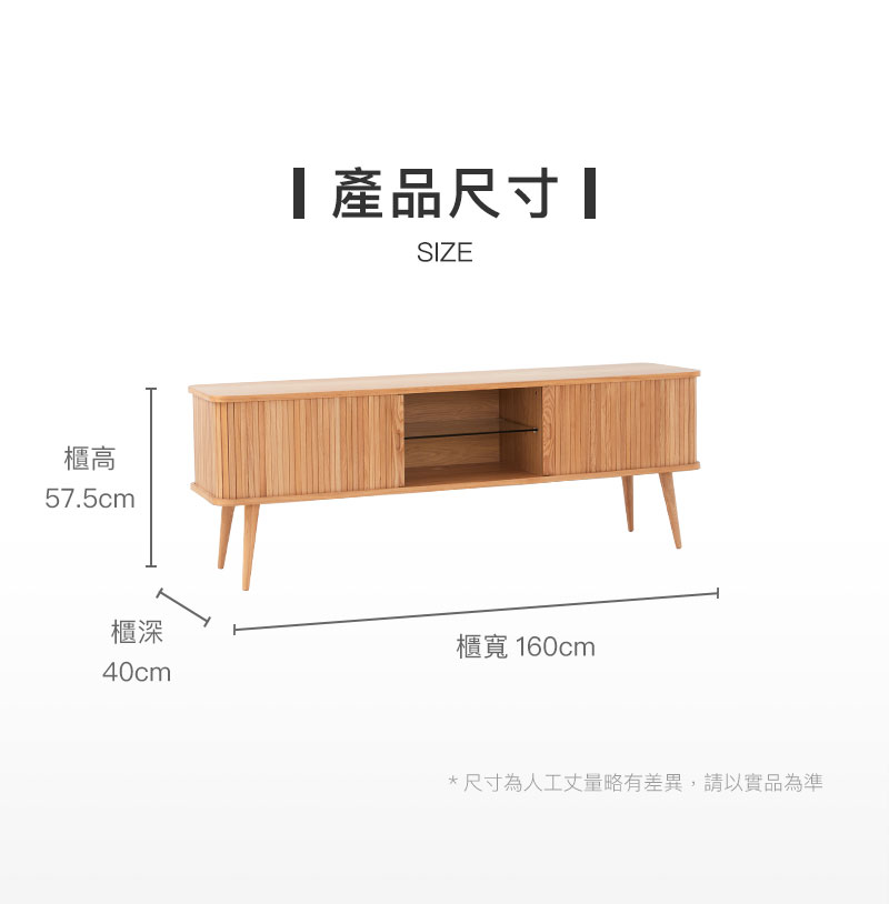 產品尺寸