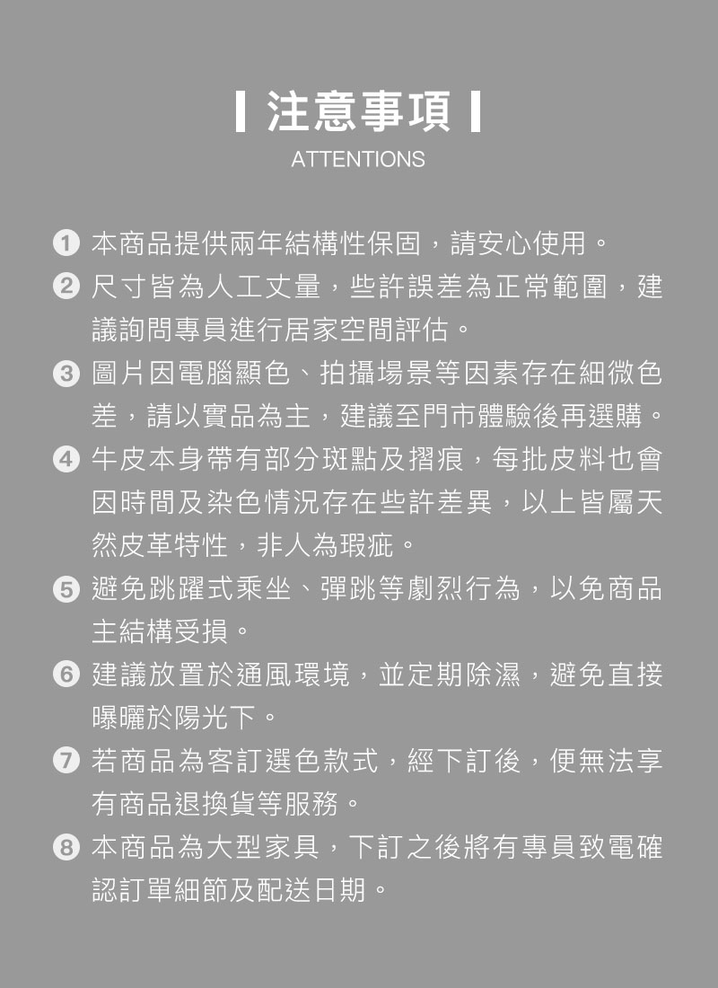 皮沙發注意事項