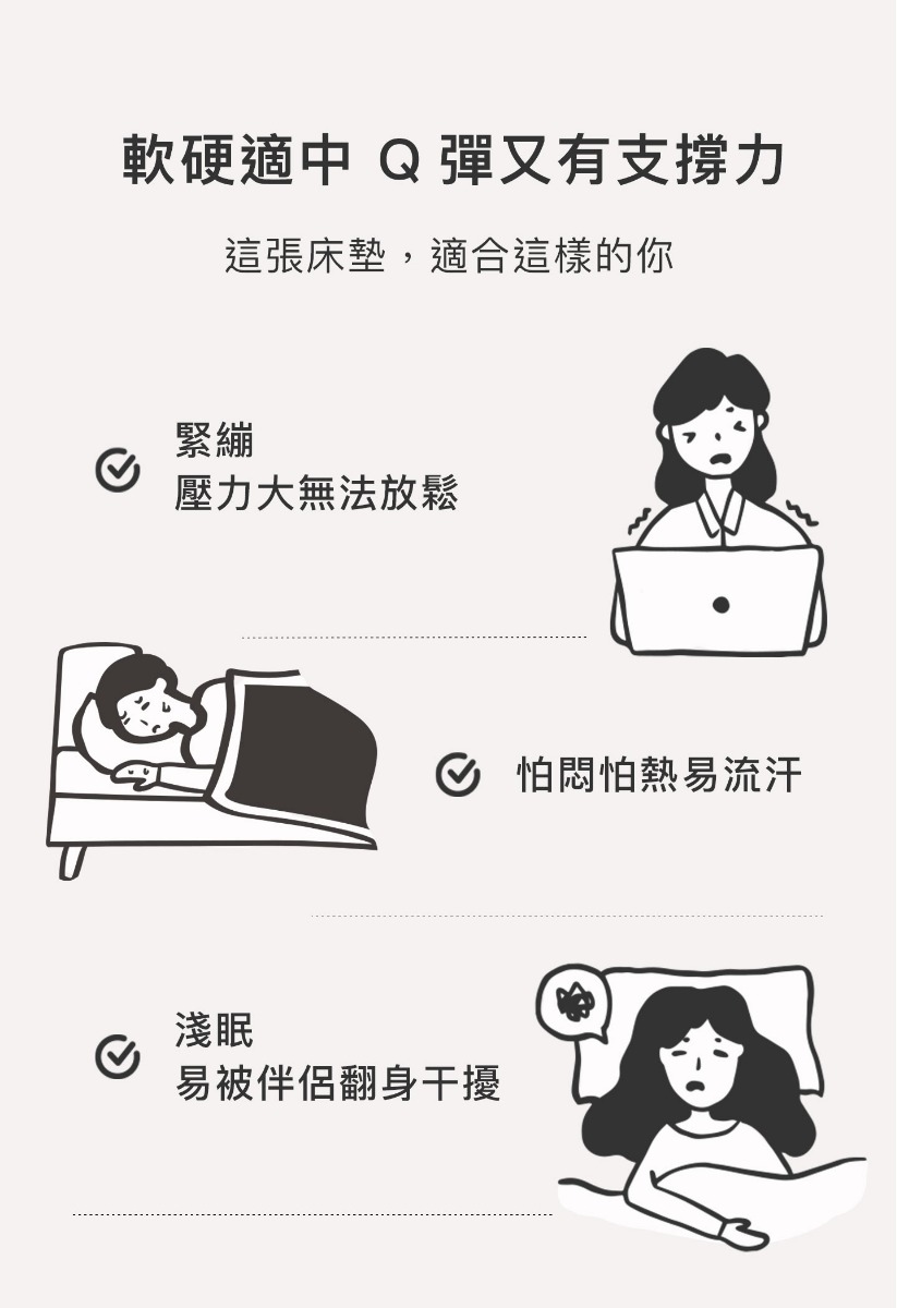軟硬適中,Q彈又有支撐力