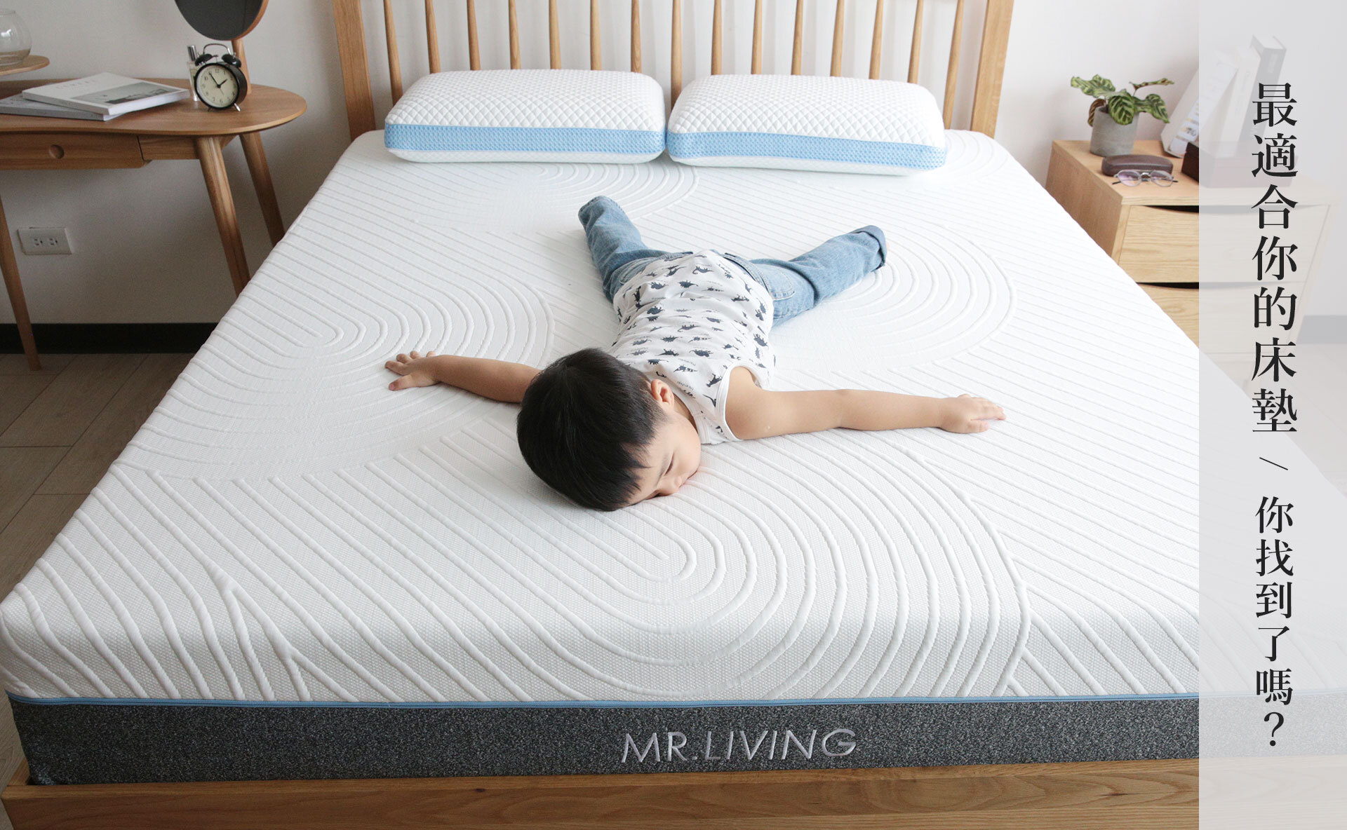 五個床墊推薦理由，這張很可能是最適合你的床墊！