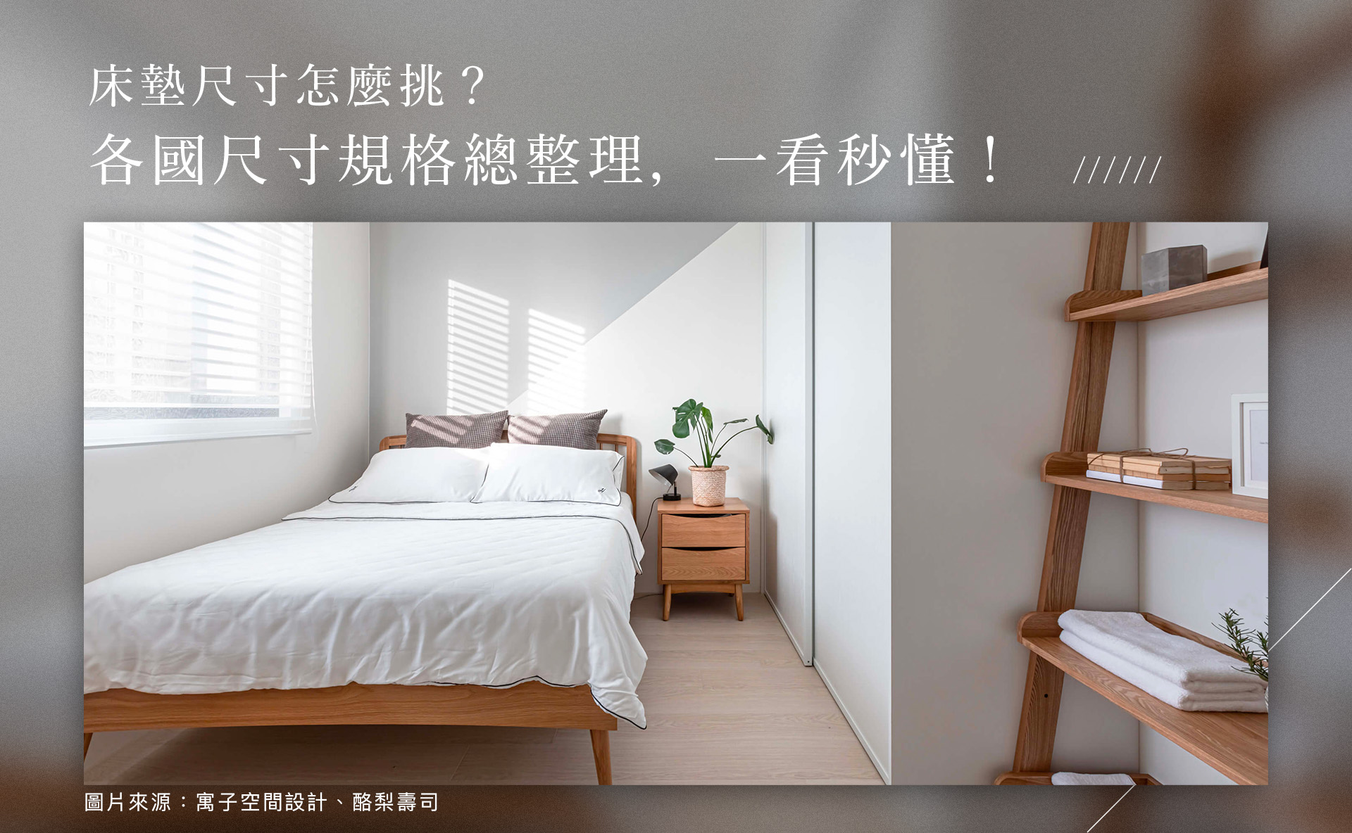 [問卦] 台灣人是不是比日本人矮？