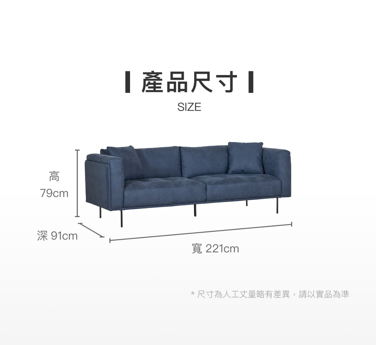 沙發尺寸