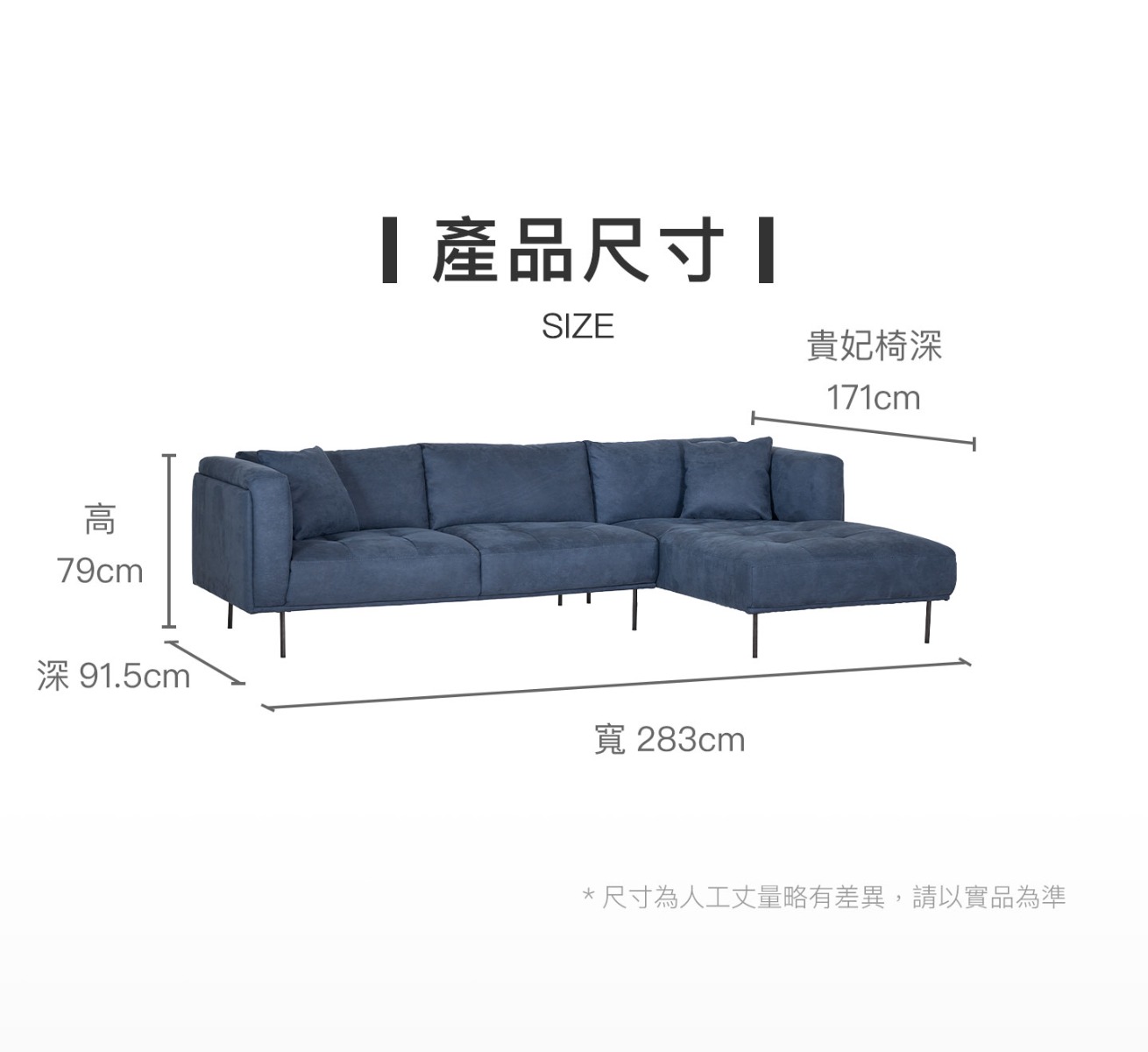 沙發尺寸