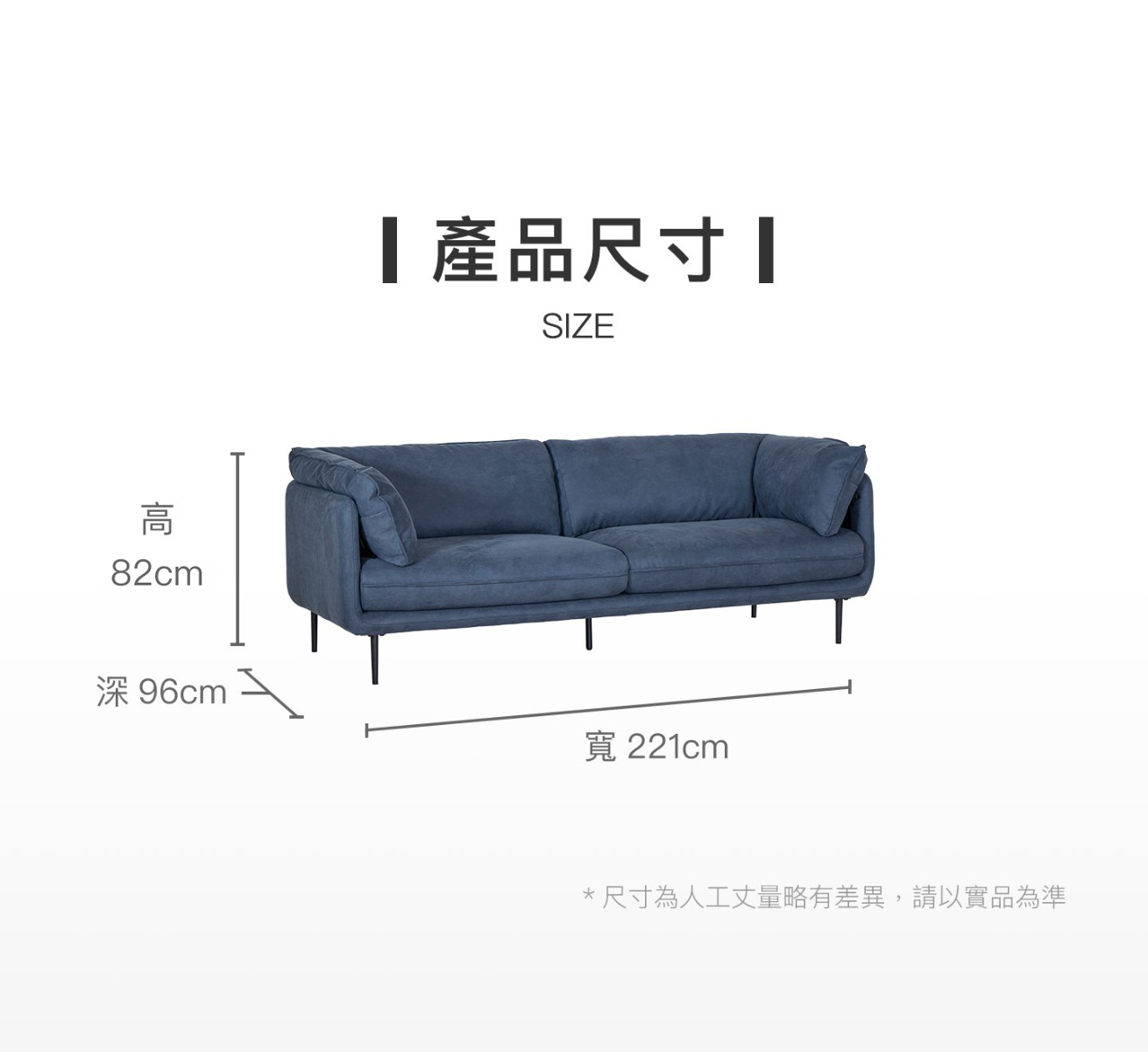 沙發尺寸