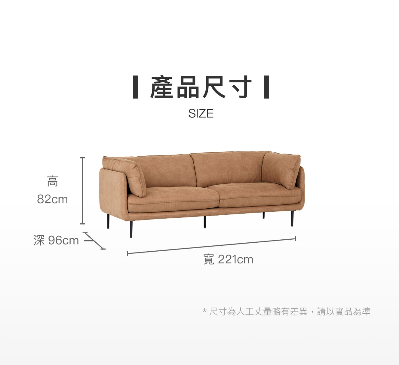 沙發尺寸