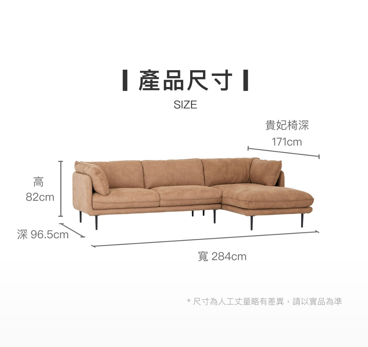 沙發尺寸