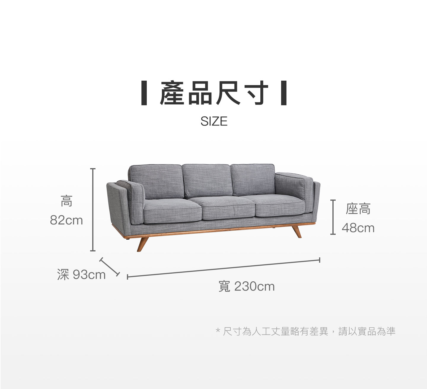 產品尺寸