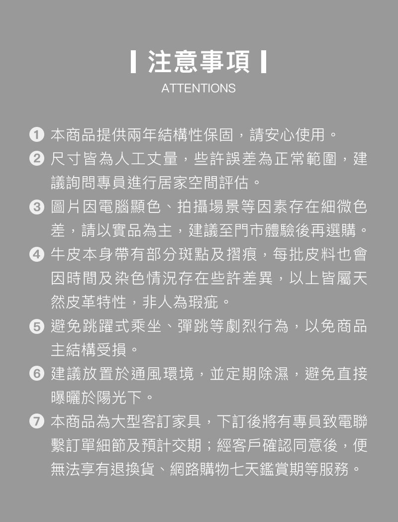 皮沙發注意事項