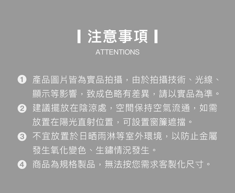 注意事項